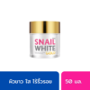 SNAIL WHITE GOLD (50มล.) EXP.2024
