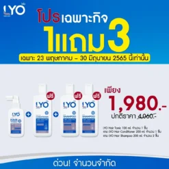 Lyo