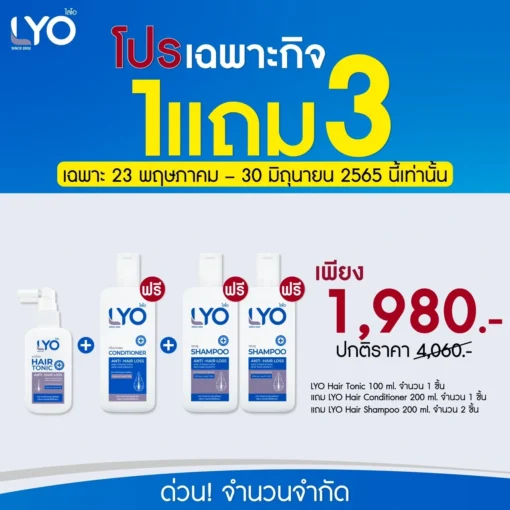 Lyo