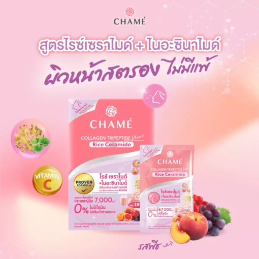 Chame ชาเม่ คอลลาเจน พลัส ไรท์ เซราไมด์ (แพ็ก 10 ซอง) - Image 2